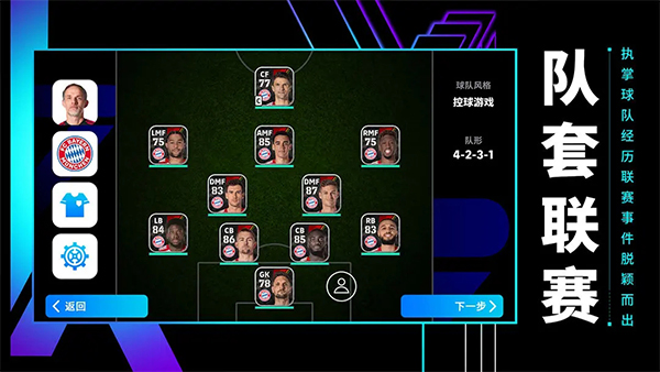 实况足球3
