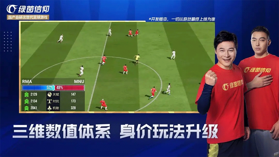 绿茵信仰(小罗正版授权)1