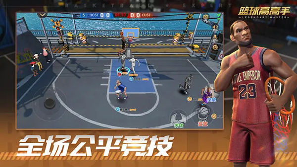 篮球高高手3