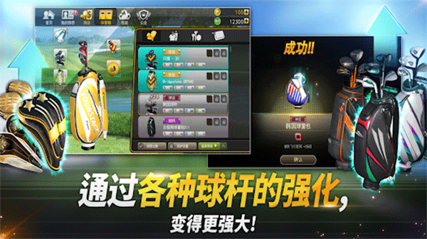 高尔夫之星手游5