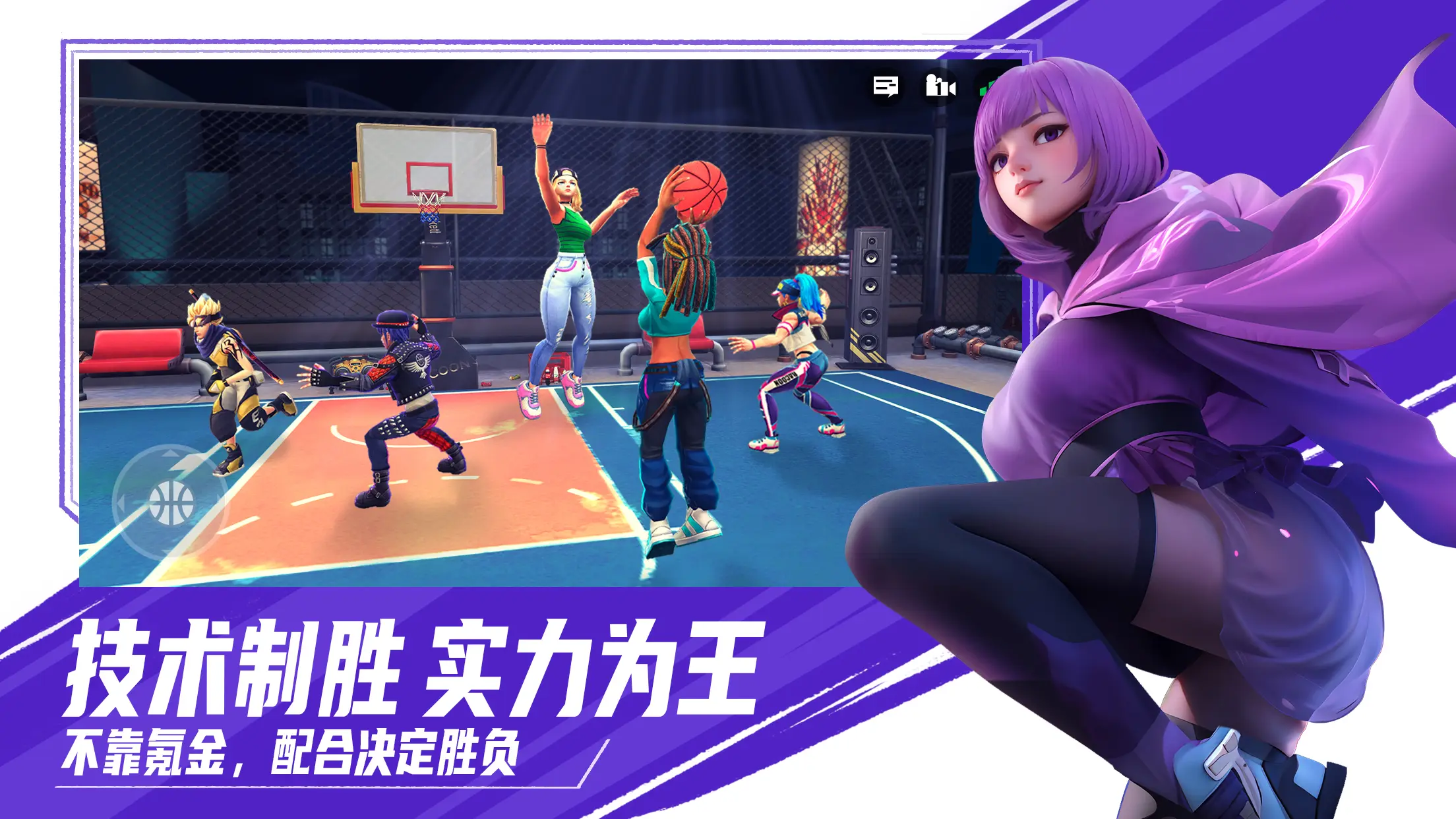 街球艺术手游1