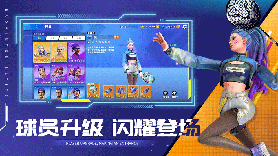 决战羽毛球3