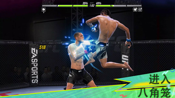 EA SPORTS UFC 2手游1