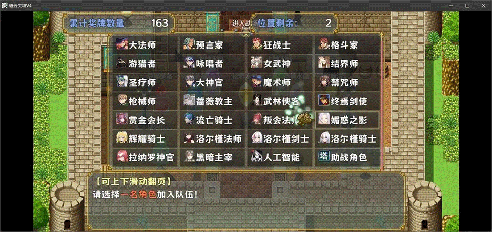 缝合尖塔无限金币版1