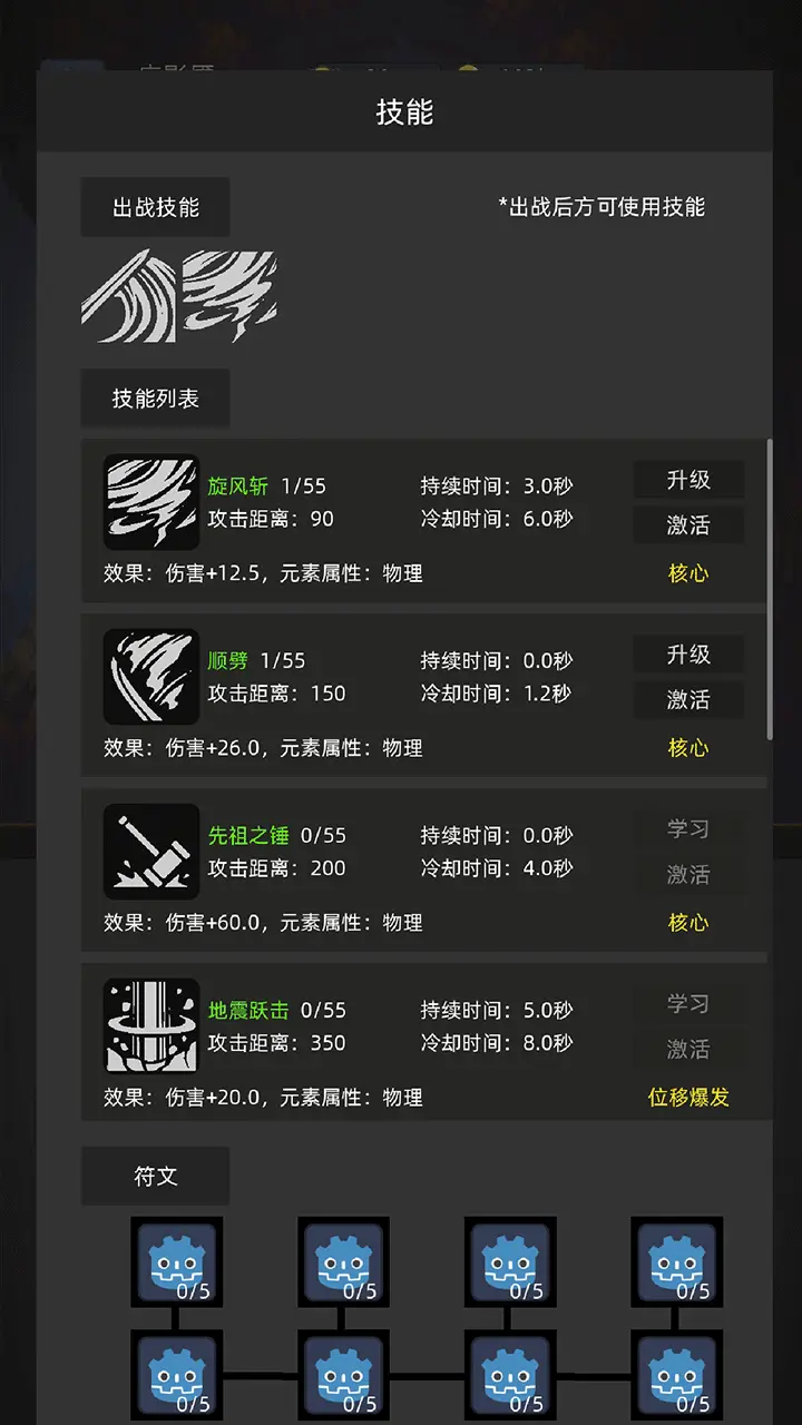 挂机打深渊破解版2