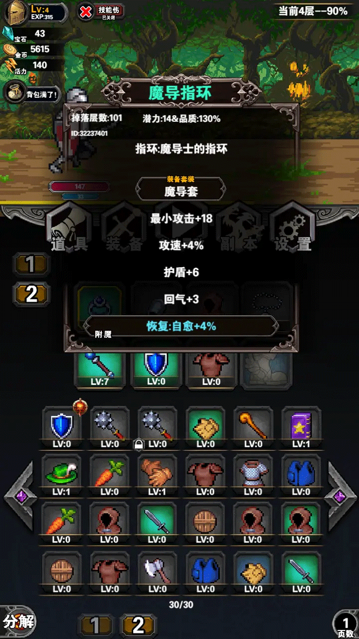 寻宝地下城无限金币版1