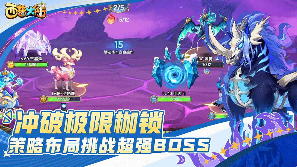 西普大陆手游3