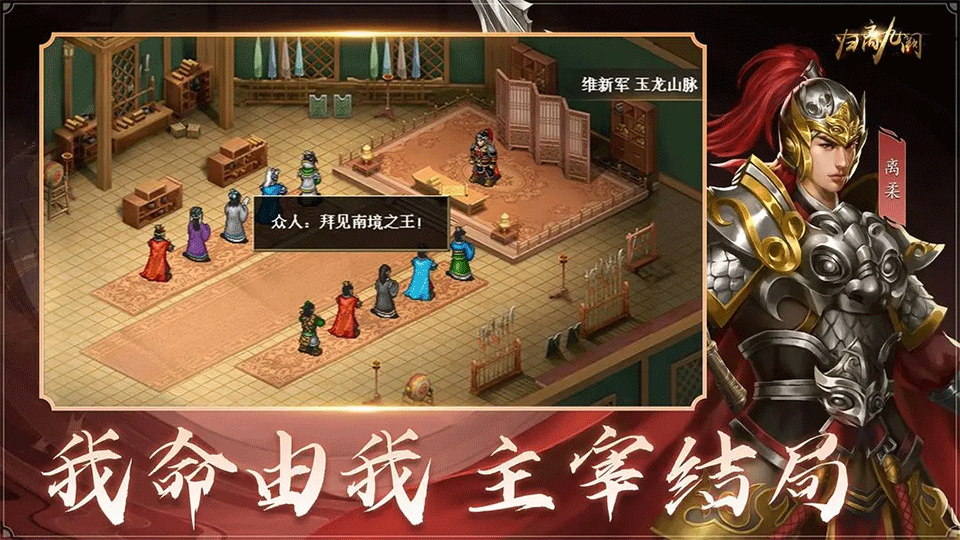 归离九阙手游3