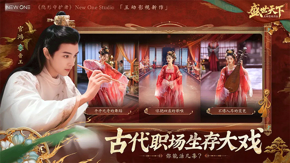 盛世天下手游1