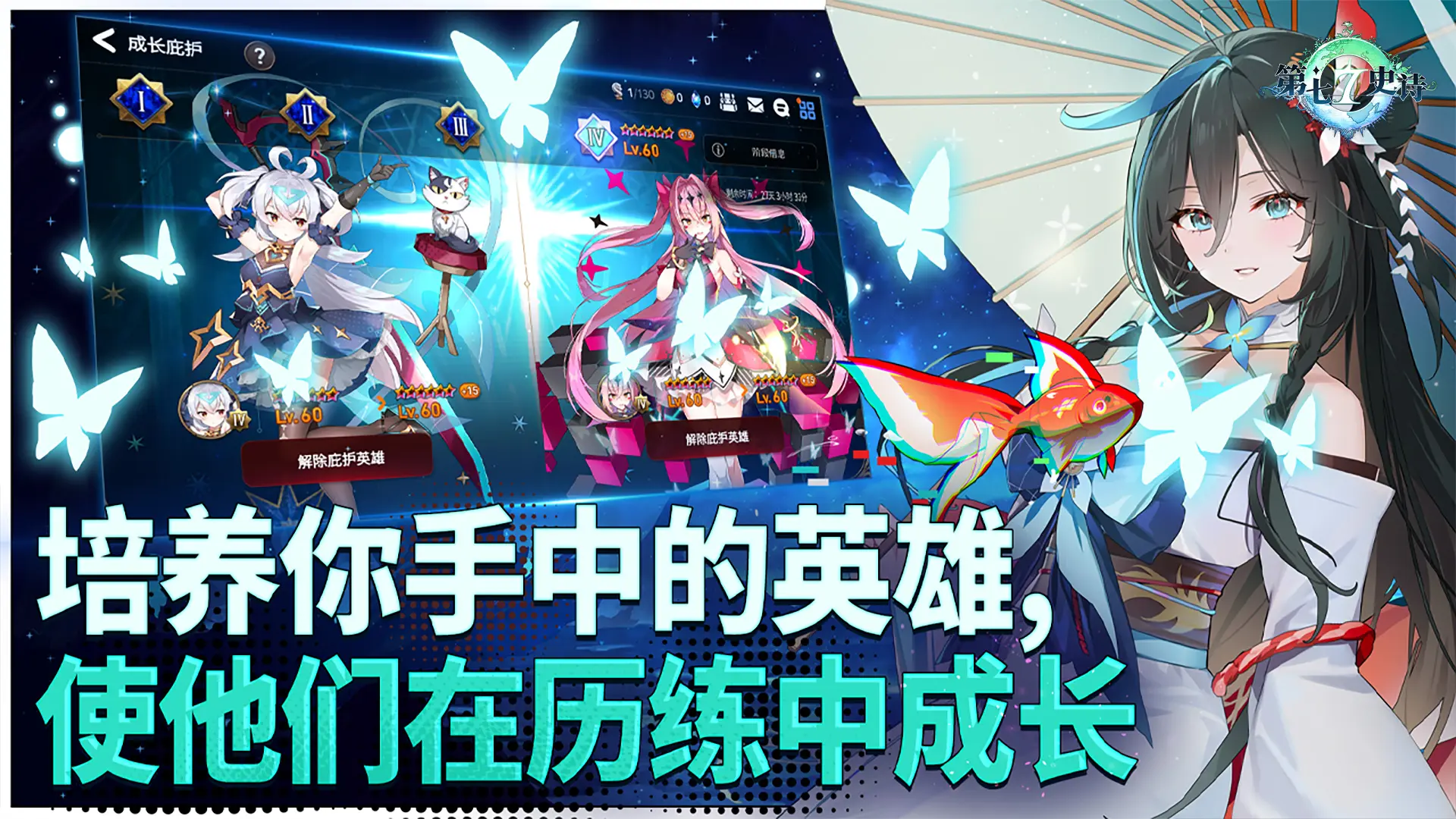第七史诗手游2