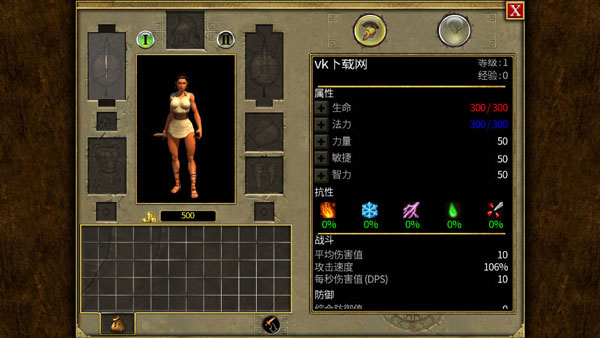 泰坦之旅手机最新版(Titan Quest)5