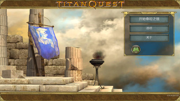 泰坦之旅手机最新版(Titan Quest)2
