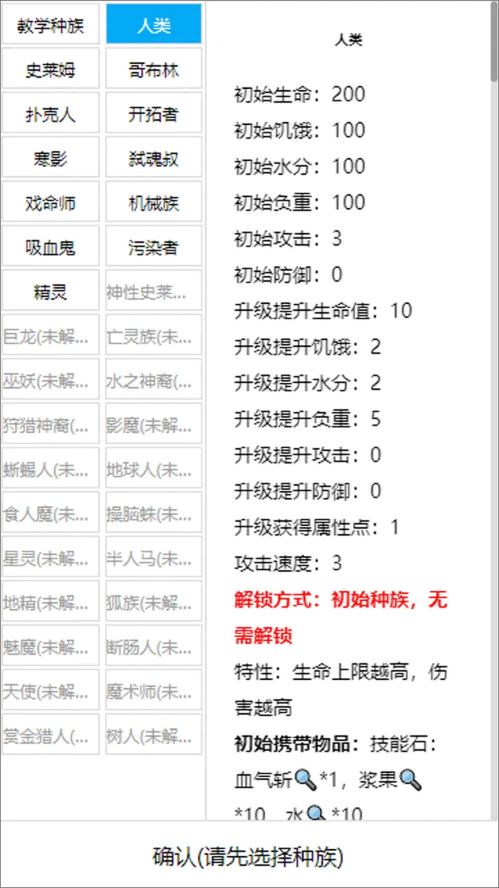 开拓者折相思破解版1