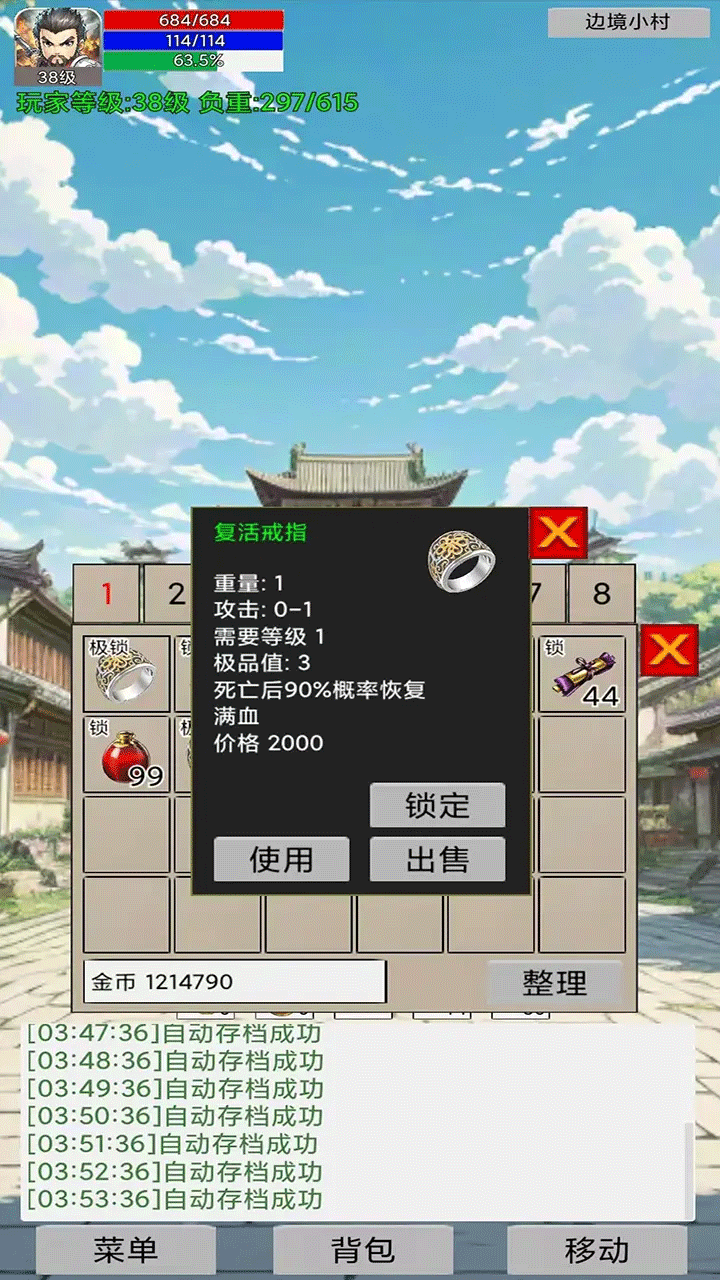 无限升级的战士传说折相思破解版2