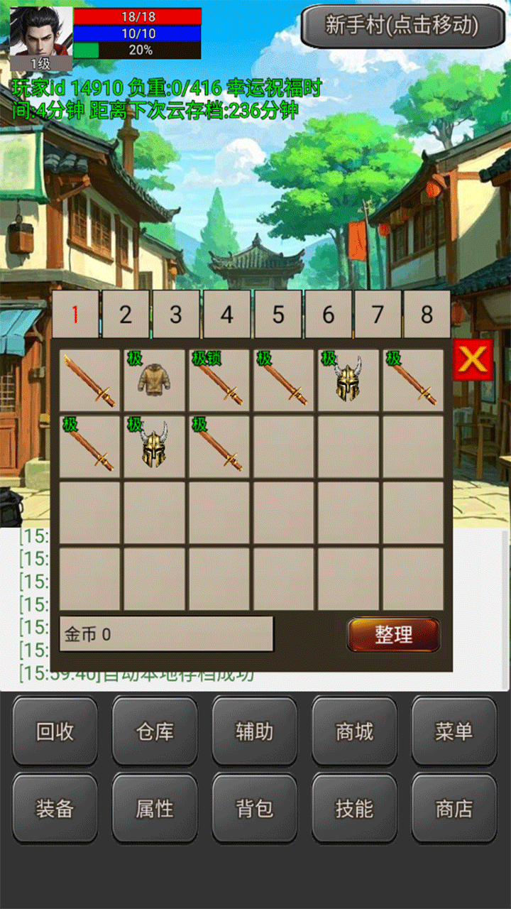 无限升级的战士传说2破解版2