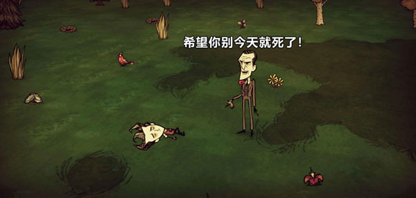 饥荒星云版4