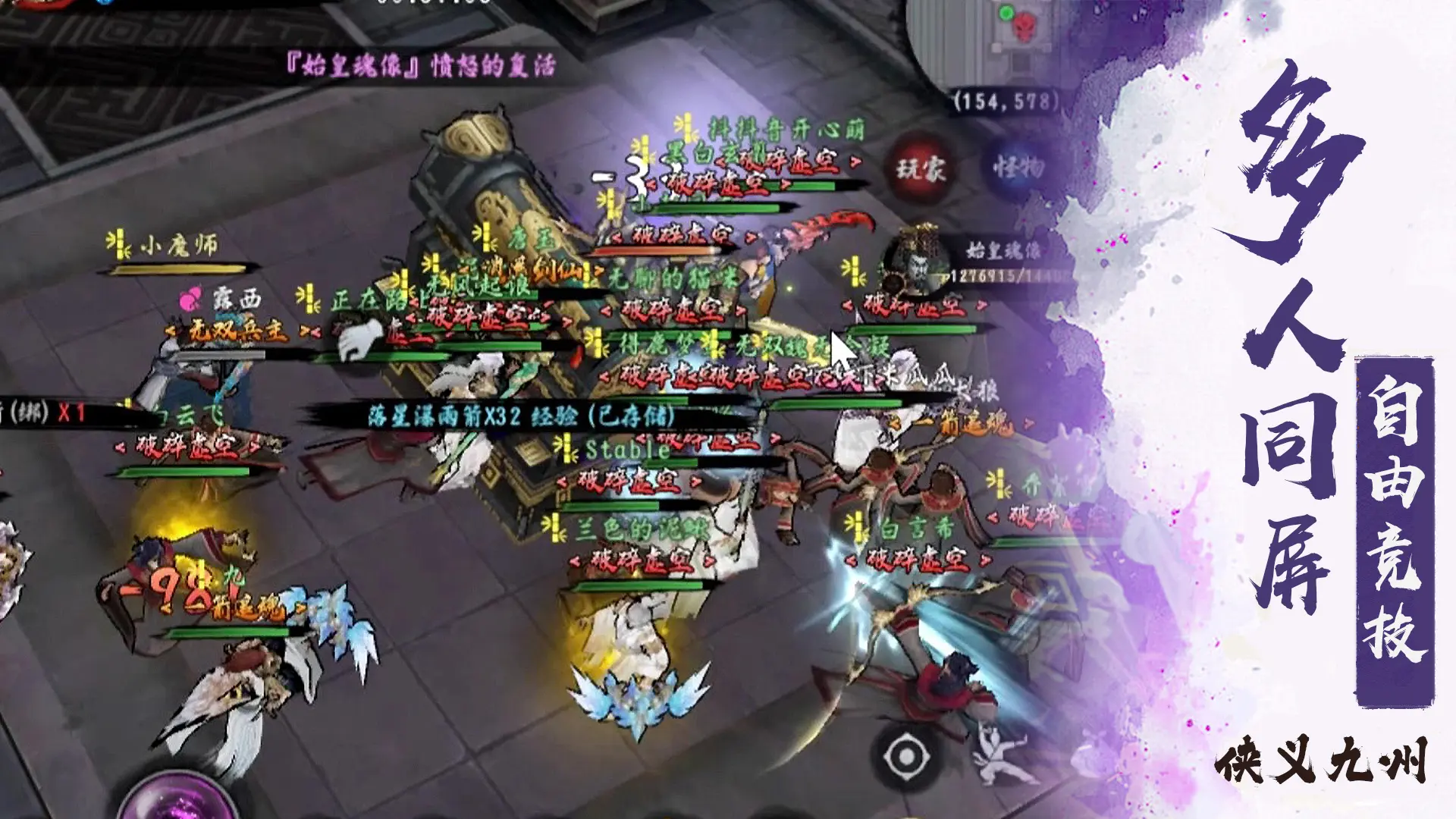 异侠传道消魔长手游1