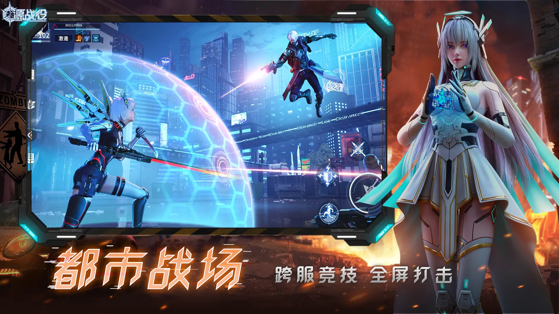 源战役手游1