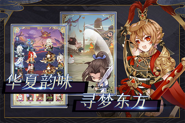 河图寻仙记3