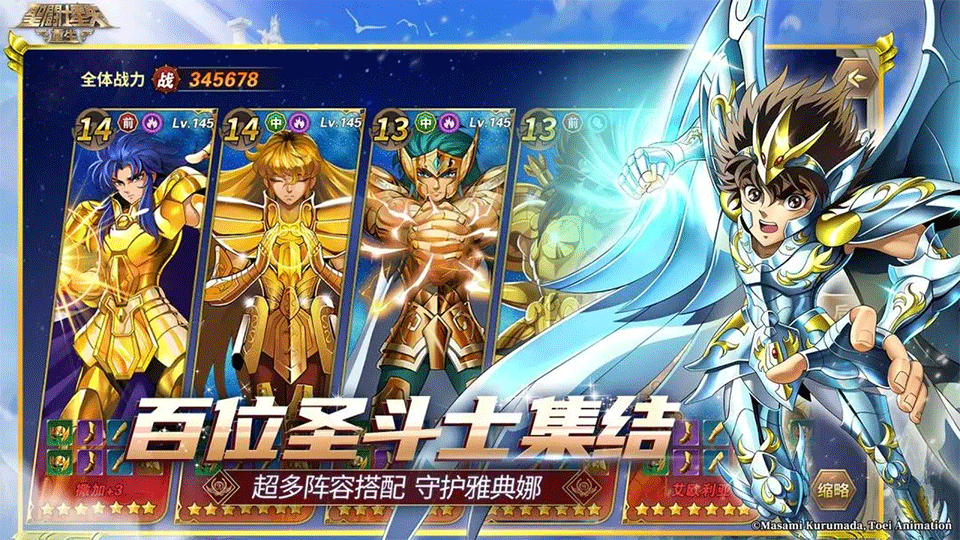 圣斗士星矢重生1