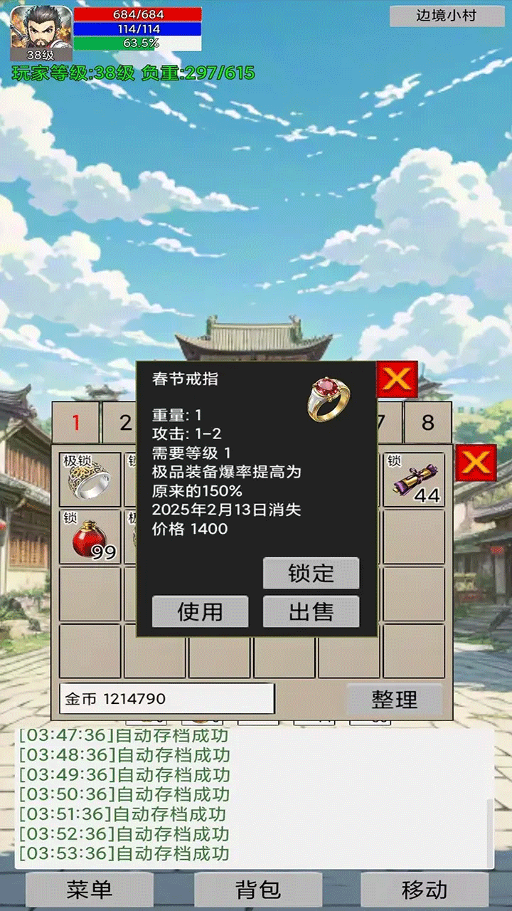 无限升级的战士传说折相思破解版1