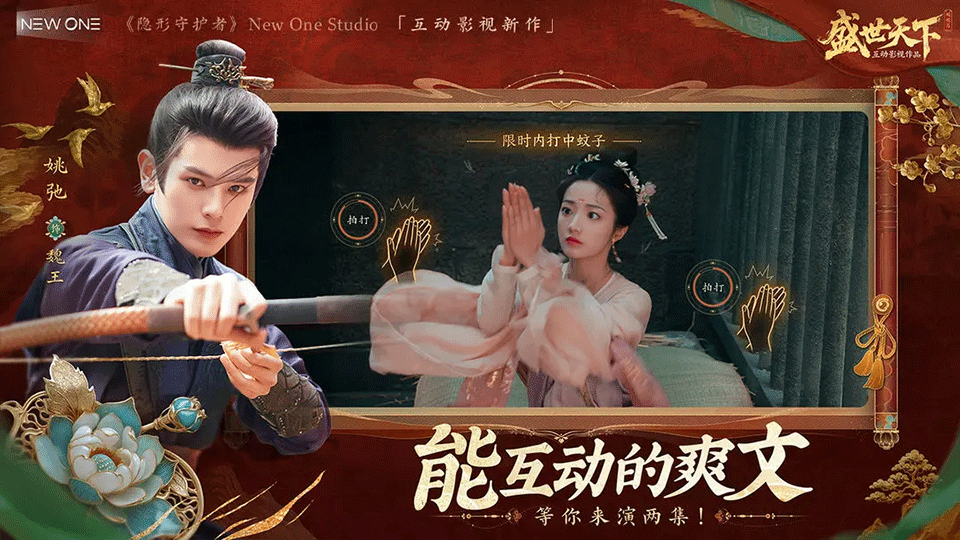 盛世天下手游3