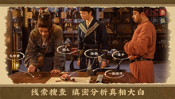 神都不良探手游5