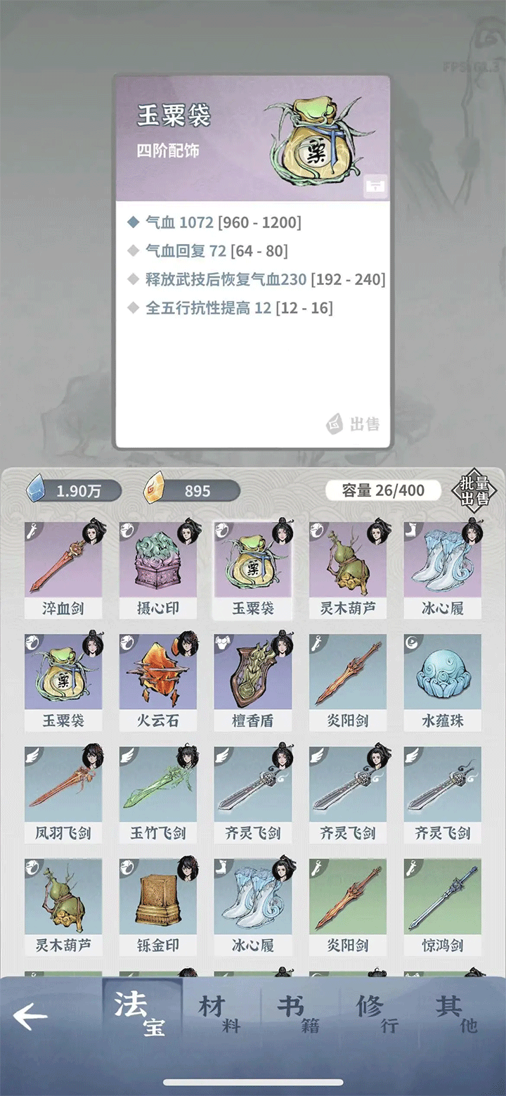 碧海苍云录手游预览图2