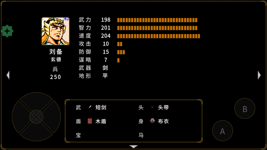 刘蜀霸业折相思破解版3