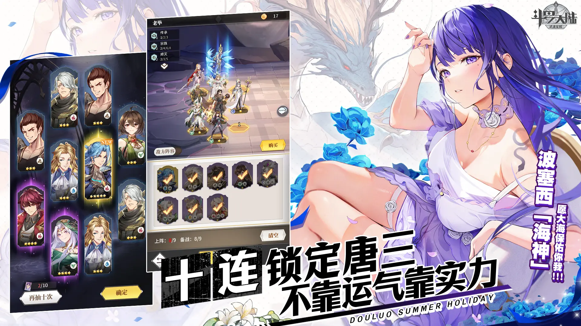 斗罗大陆武魂觉醒37手游2