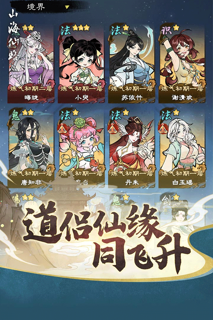 山海仙路折扣版3