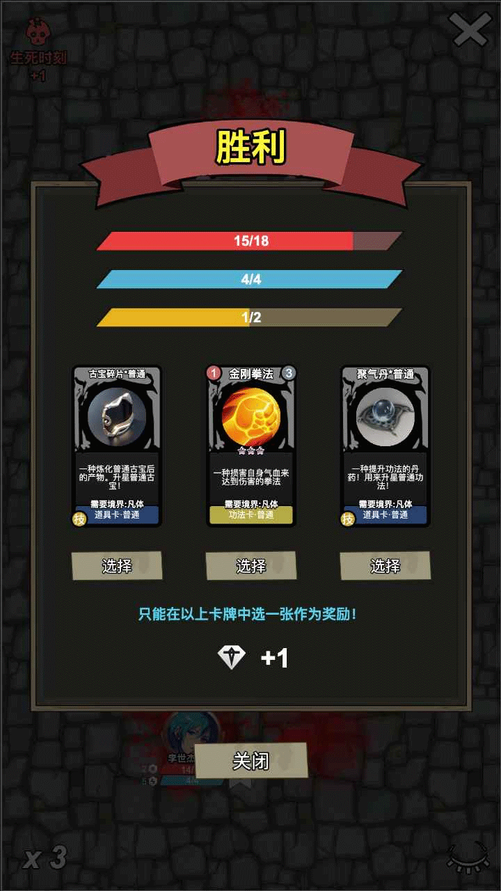 修仙牌破解版4