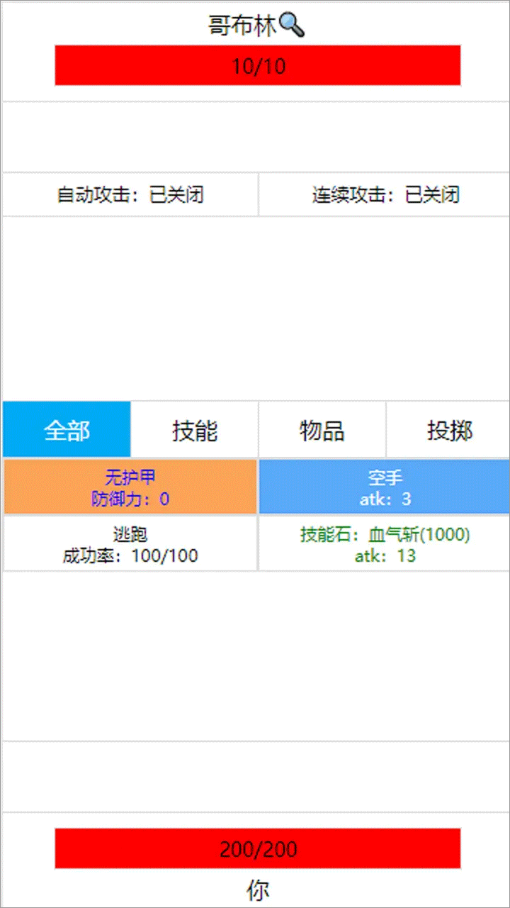 开拓者折相思破解版4