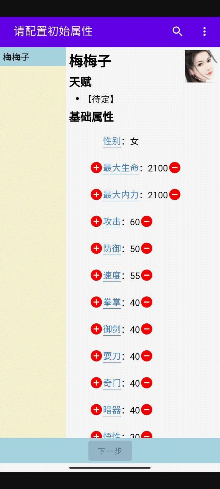 金庸群侠大乱斗破解版折相思版2