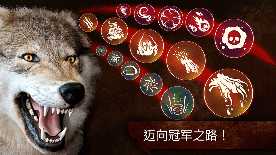 狼族游戏(The Wolf)3