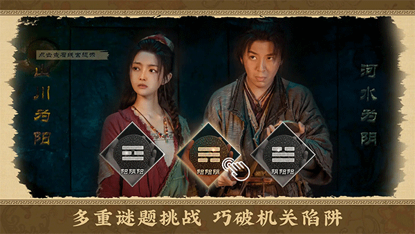 神都不良探手游2