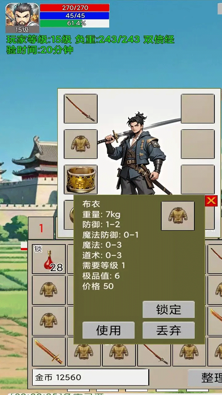 无限升级的战士传说折相思破解版3