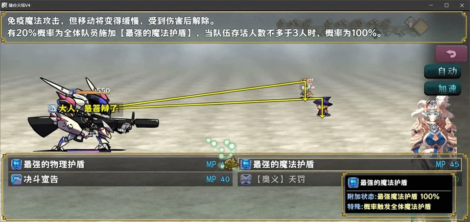缝合尖塔无限金币版3