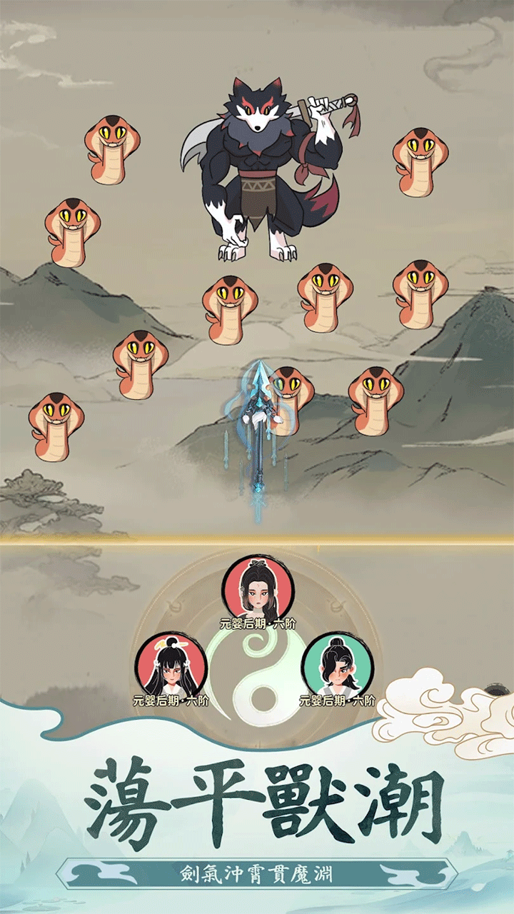 向往的宗门4