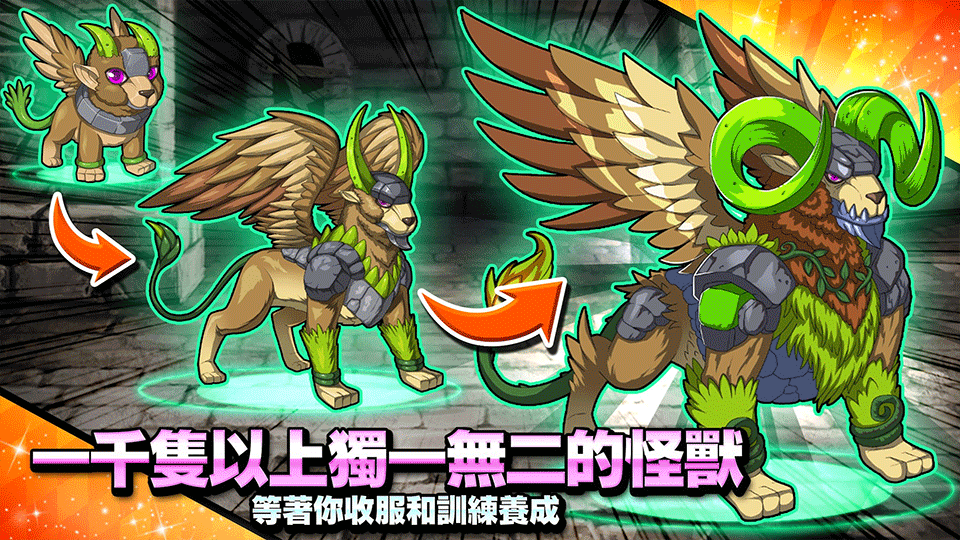 梦幻怪兽手游3