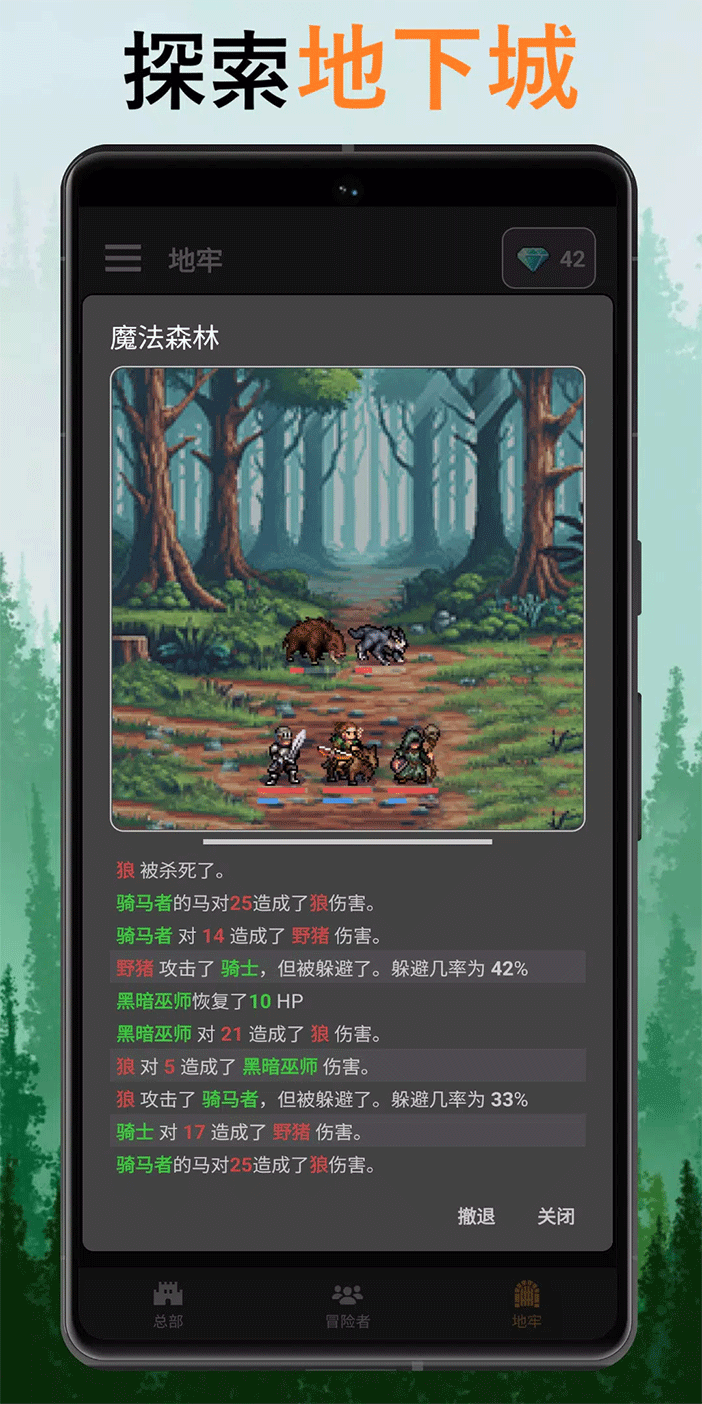 公会会长折相思破解版2
