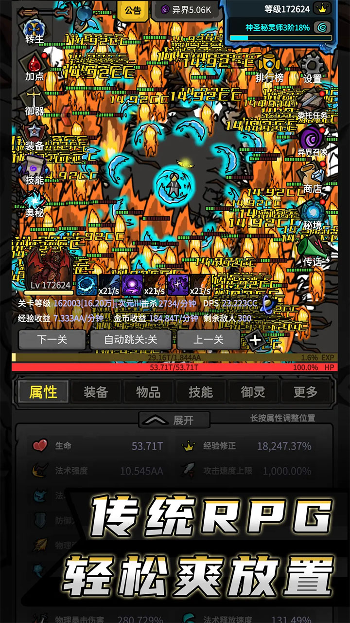 无限升级游戏1