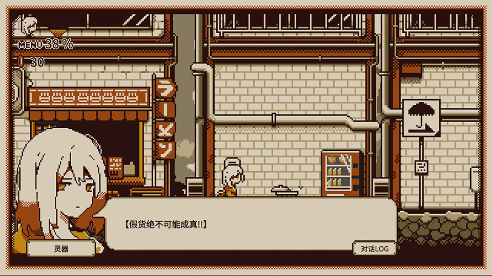 忆我中文版2
