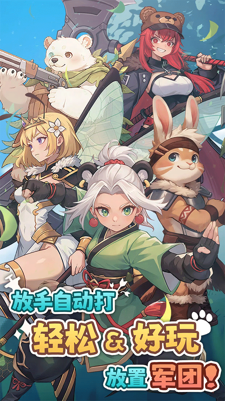 爪爪远征折相思破解版(Paw Crusaders)1