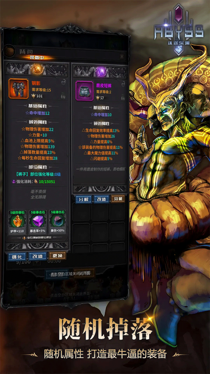 迷途深渊手游3