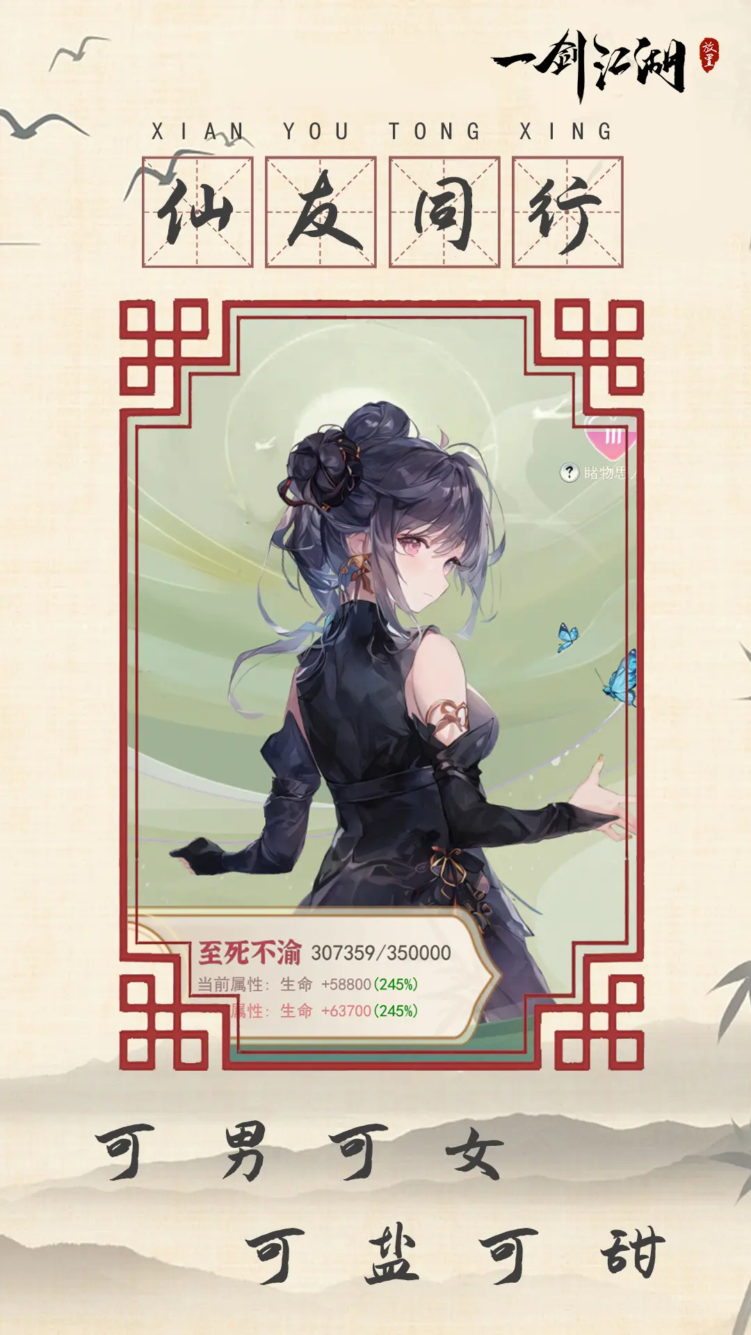 一剑江湖手游1