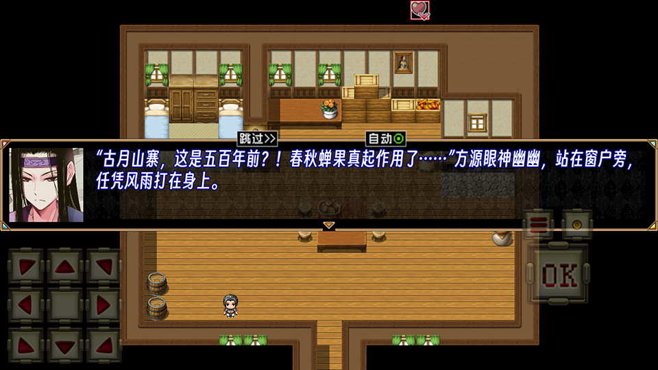 蛊真人手游3