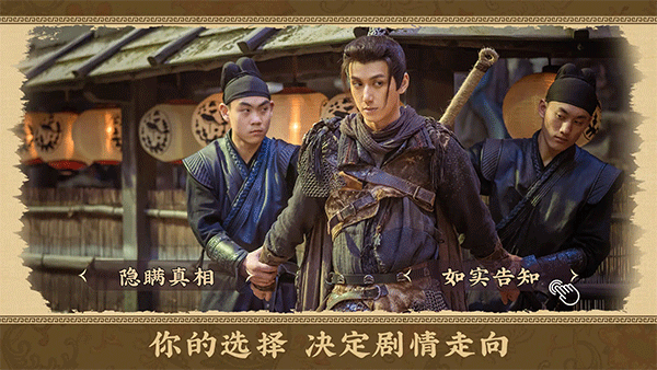 神都不良探手游4