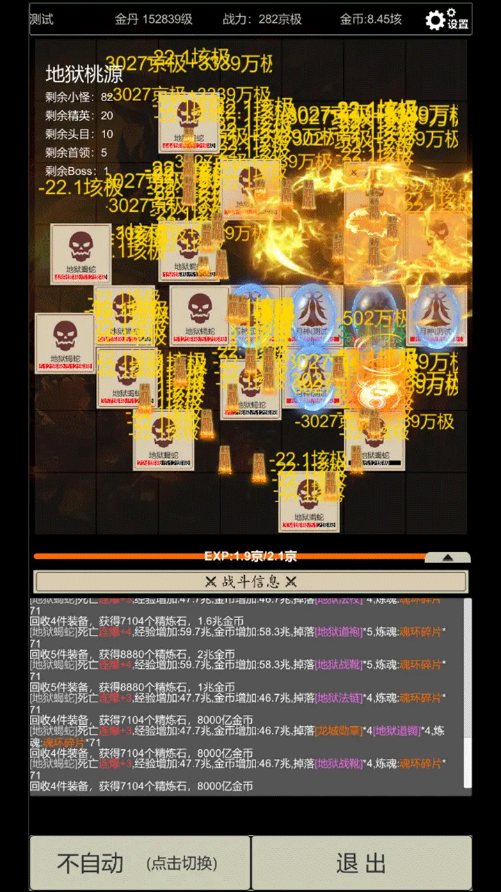 无尽暗域折相思内置菜单MOD版4