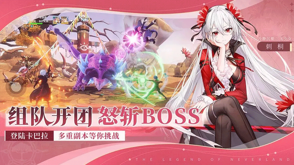 圣境之塔手游2